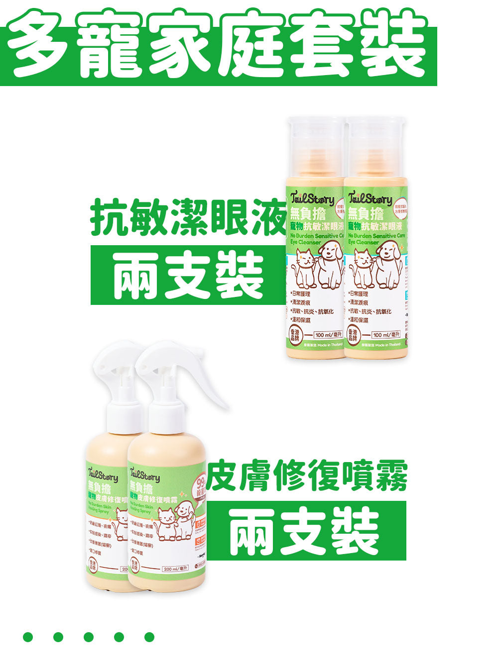 【2件裝】無負擔 抗敏潔眼液 100ml (日常護理 清潔淚痕 抗敏 抗炎 抗氧化 溫和保濕)
