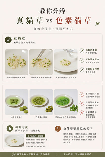 凍乾雞胸肉貓草餅 60克 (含三文魚油、牛磺酸、維他命)