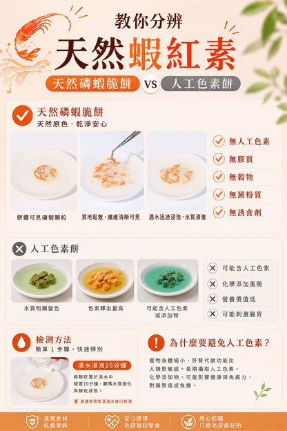 凍乾雞胸肉磷蝦脆餅 60克 - 3罐裝 (含三文魚油、牛磺酸、維他命E)