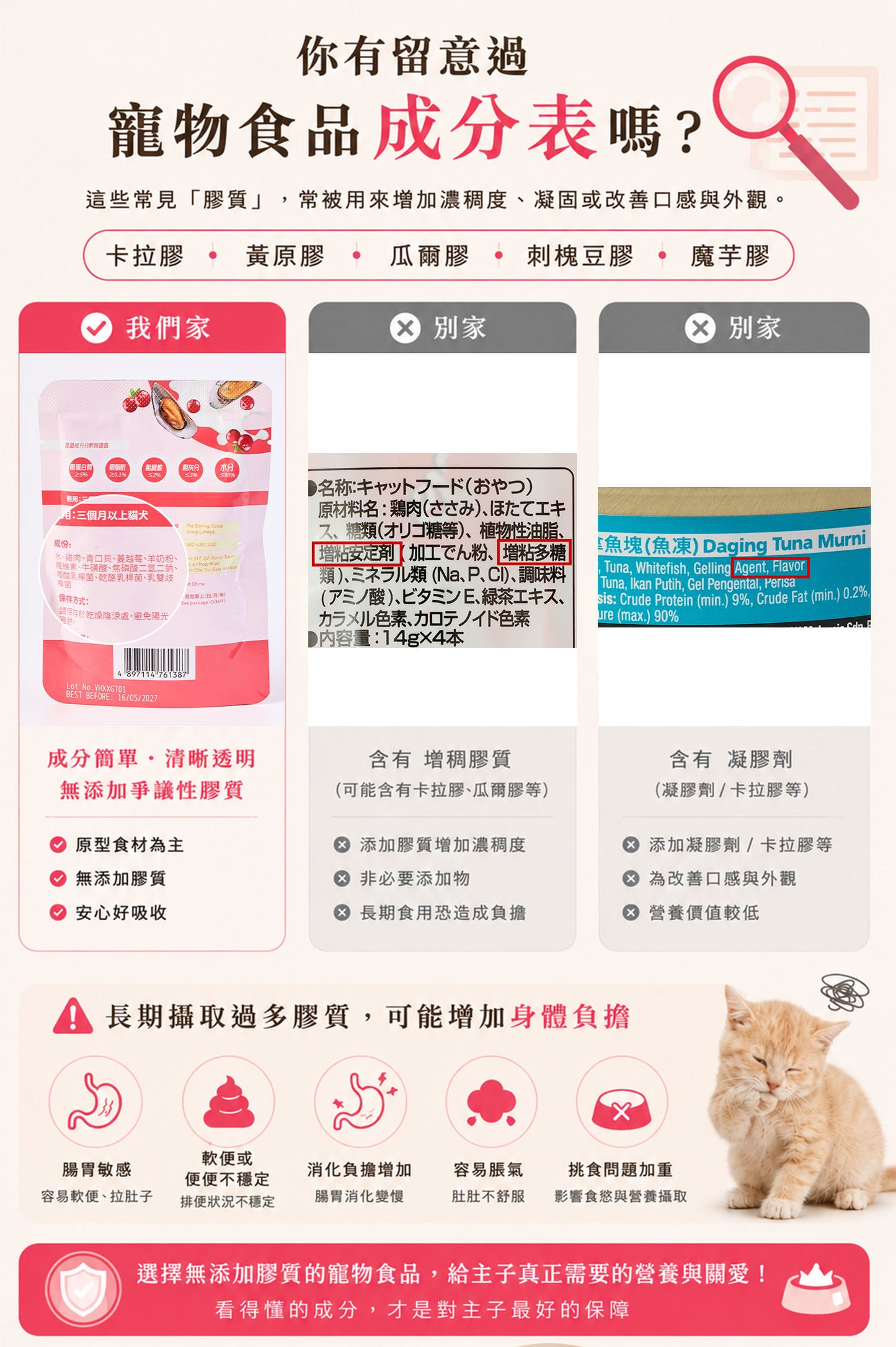寵物羊奶益生菌營養湯包 80克 - 4包裝