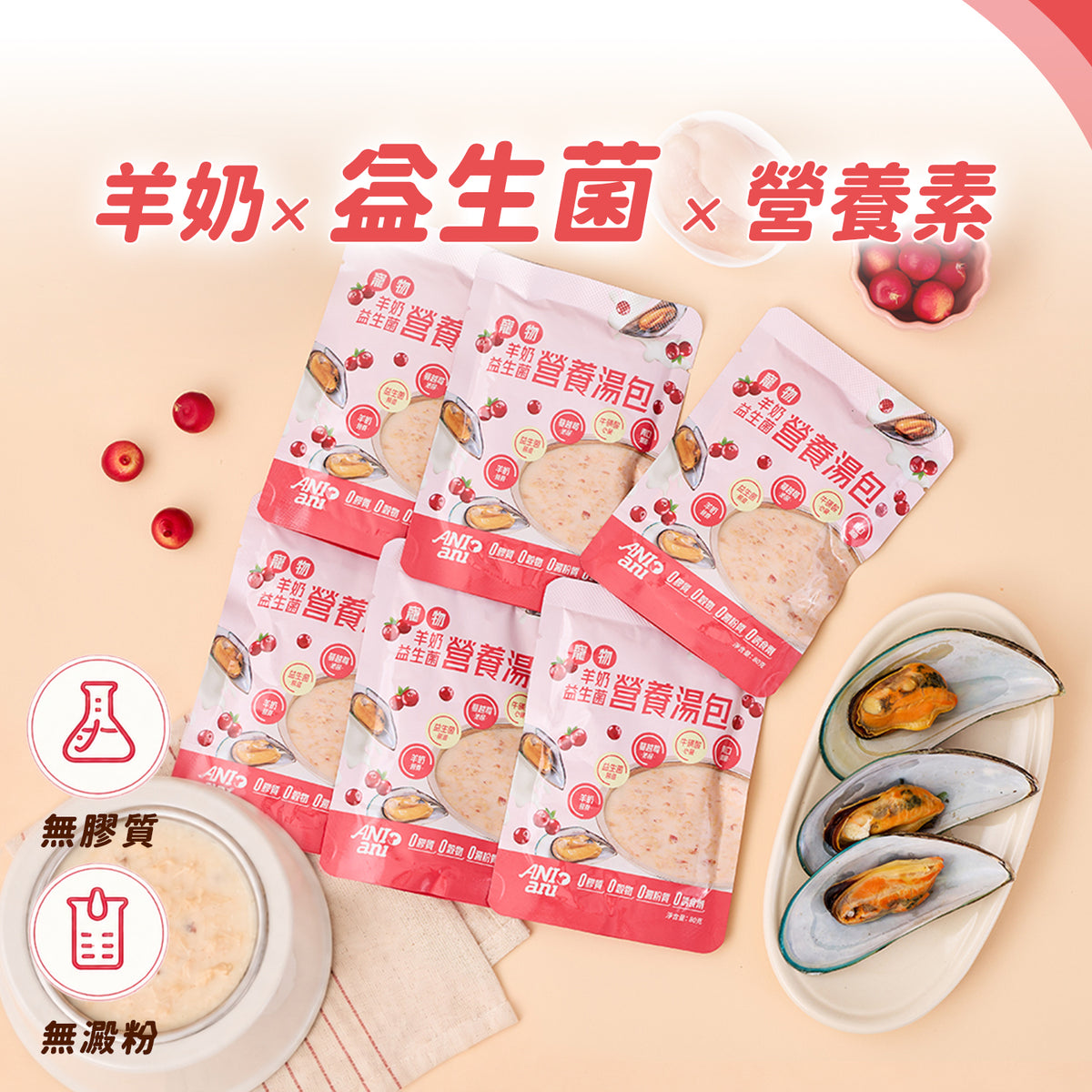 寵物羊奶益生菌營養湯包 80克 - 6包裝