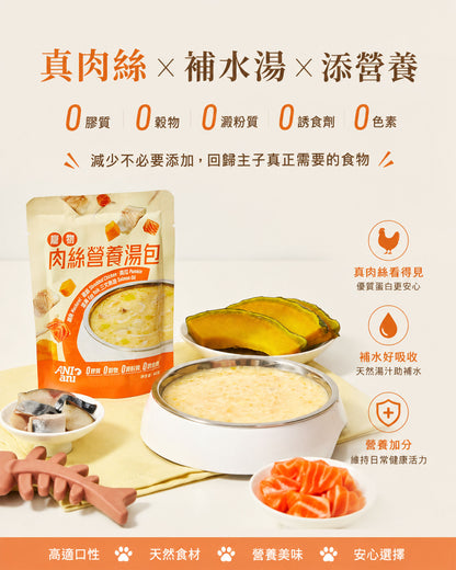 寵物肉絲營養湯包 80克 - 4包裝