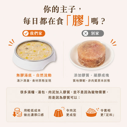 寵物肉絲營養湯包 80克 - 4包裝