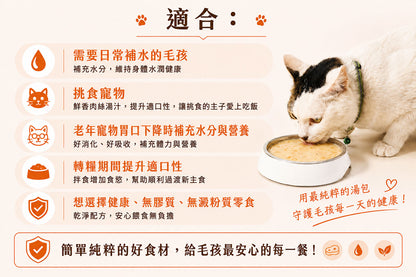 寵物肉絲營養湯包 80克 - 4包裝