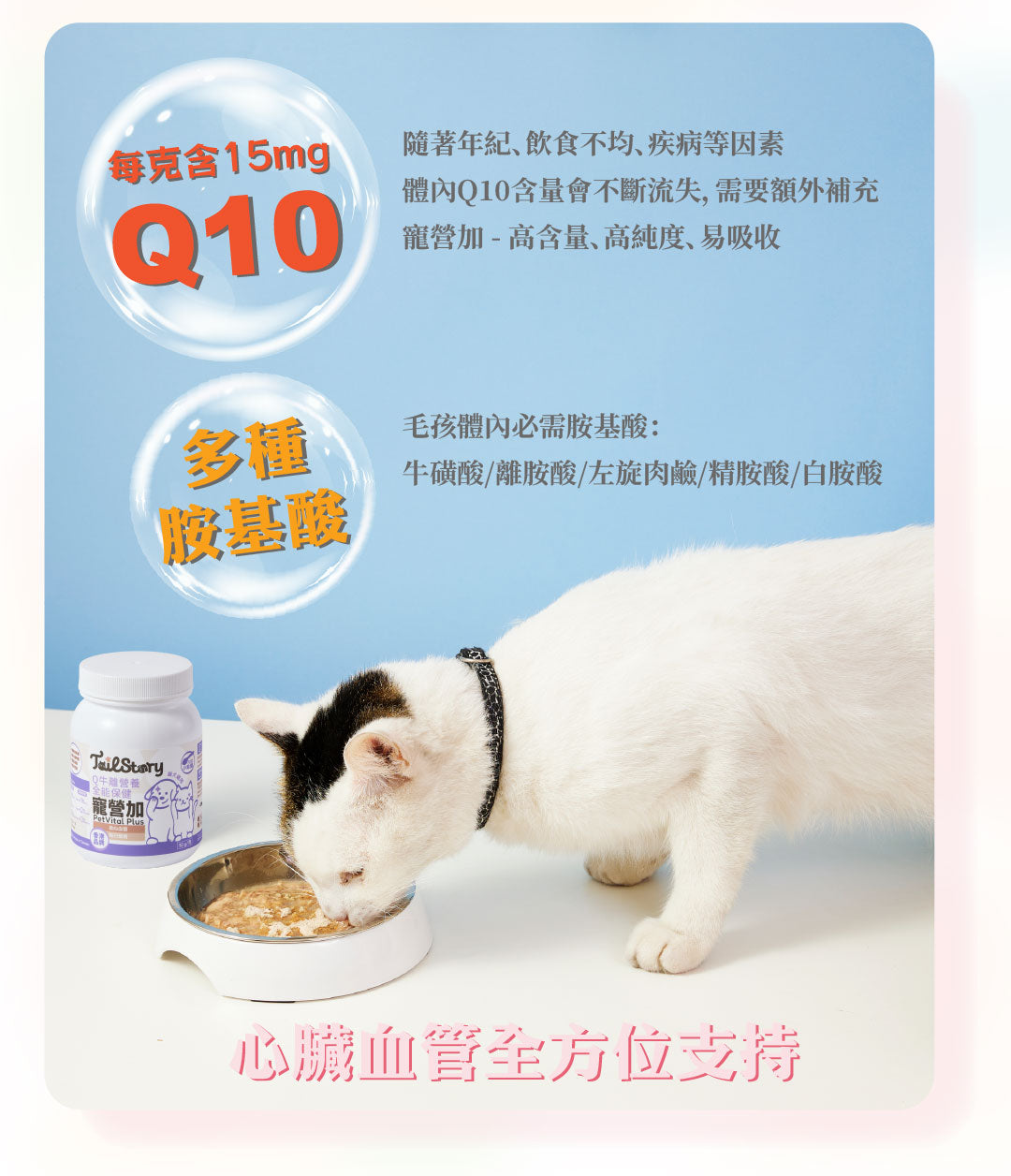 【兩件裝】寵營加 Q牛離營養全能保健 50g 貓狗適用 (助心血管 每日維他命保健品 Q10+牛磺酸+離胺酸+魚油粉)