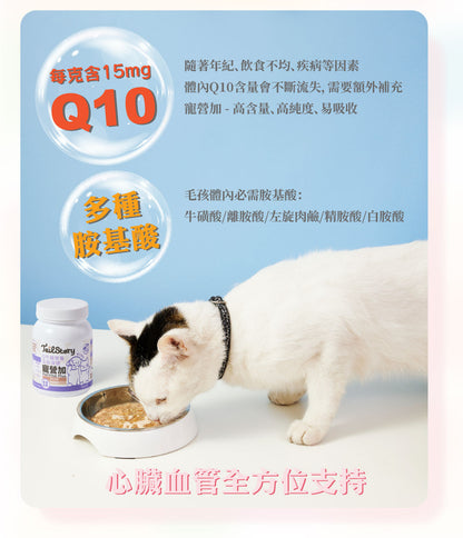 寵營加 Q牛離營養全能保健 50g 貓狗適用 (助心血管 每日維他命保健品 Q10+牛磺酸+離胺酸+魚油粉)