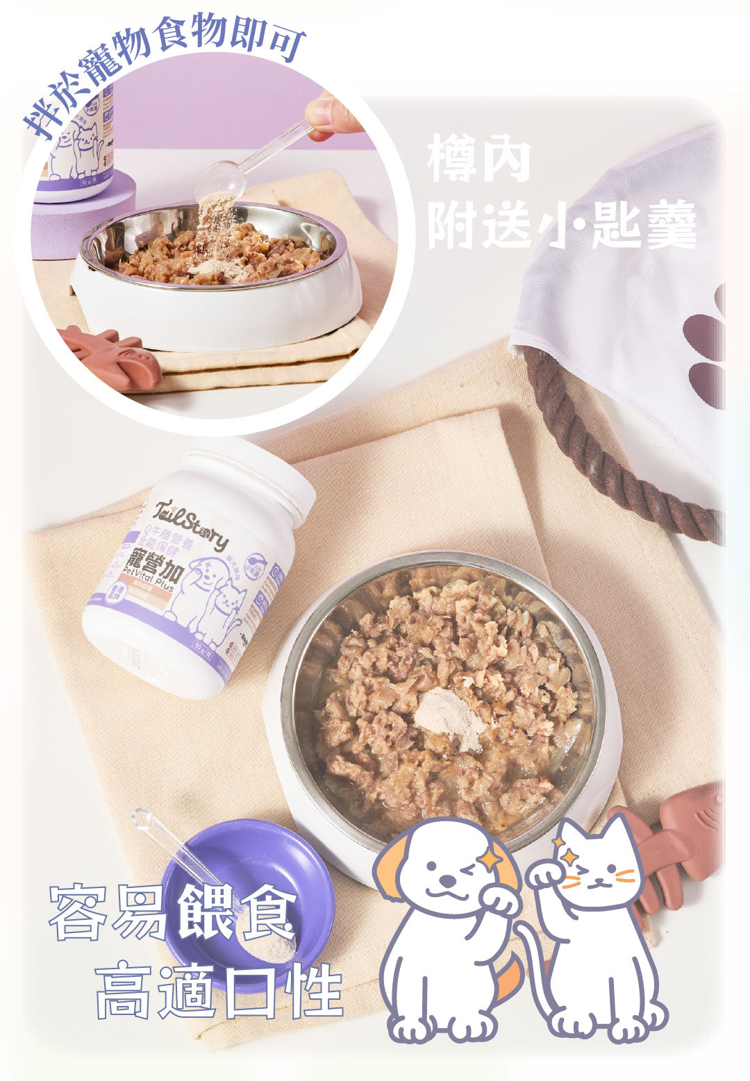 【兩件裝】寵營加 Q牛離營養全能保健 50g 貓狗適用 (助心血管 每日維他命保健品 Q10+牛磺酸+離胺酸+魚油粉)