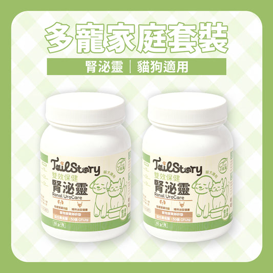 【2件裝】腎泌靈 雙效配方 50克 (寵物腎臟與泌尿道雙效保健）