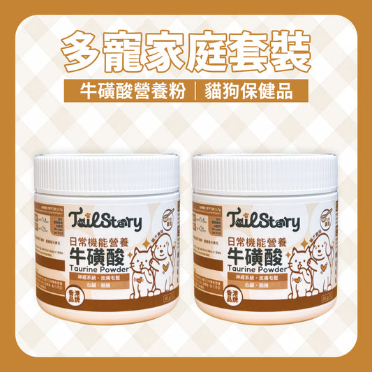 【兩件裝】牛磺酸營養粉 85g (附送小匙羹)