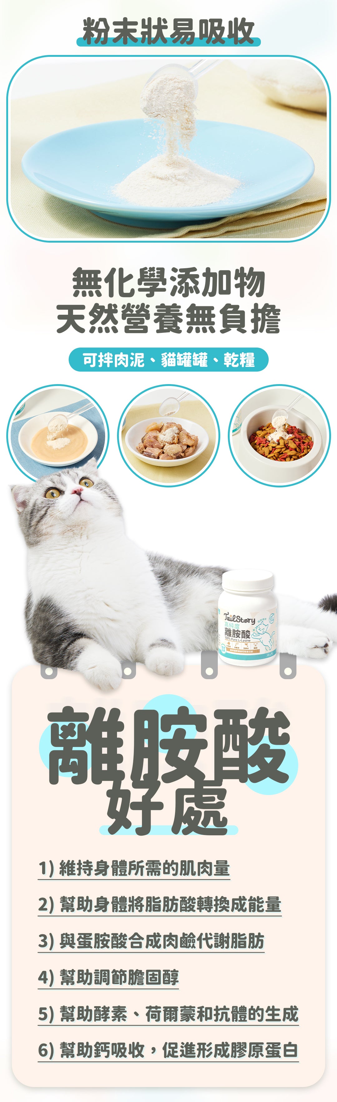 【兩件裝】100%純離胺酸 60g (貓用保健品補充劑 附送小匙羹)