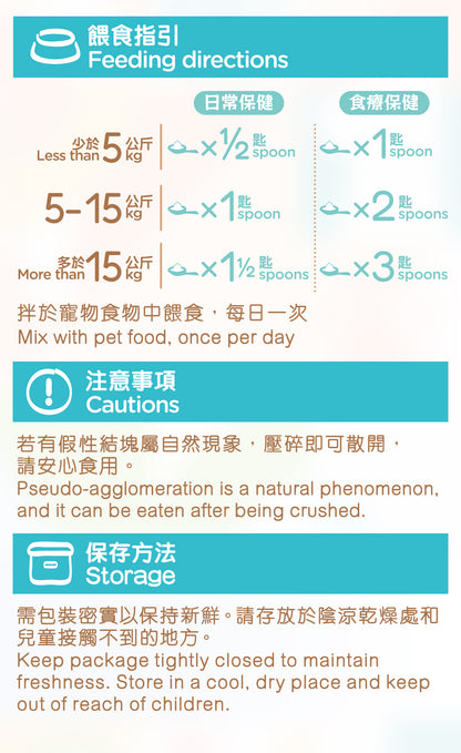 100%純離胺酸 60g (貓用保健品補充劑 附送小匙羹)