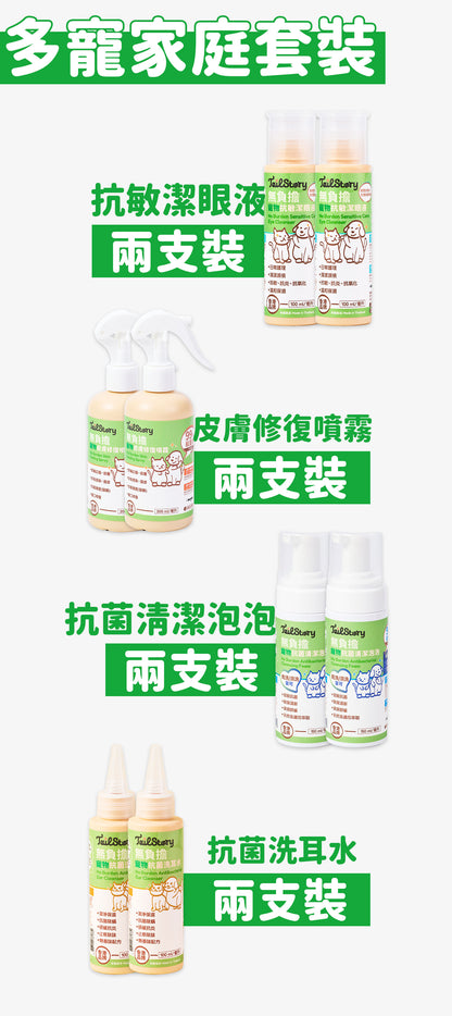 無負擔 寵物抗菌清潔泡泡 150ml（日常護理 除臭清新 舒敏保濕 肉墊護理）