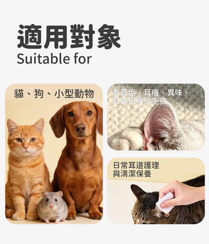 無負擔 寵物抗菌洗耳水 100ml 低敏感無香味配方（貓狗+小型動物適用）