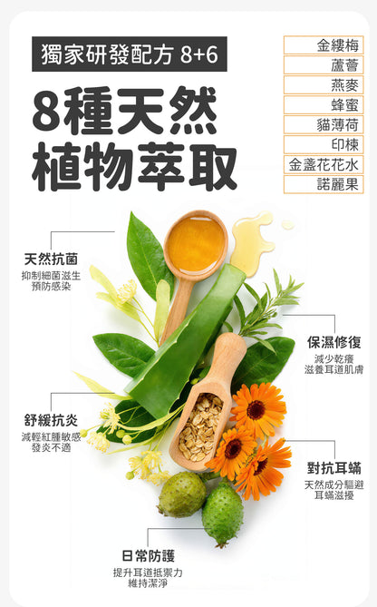 無負擔 寵物抗菌洗耳水 100ml 低敏感無香味配方（貓狗+小型動物適用）
