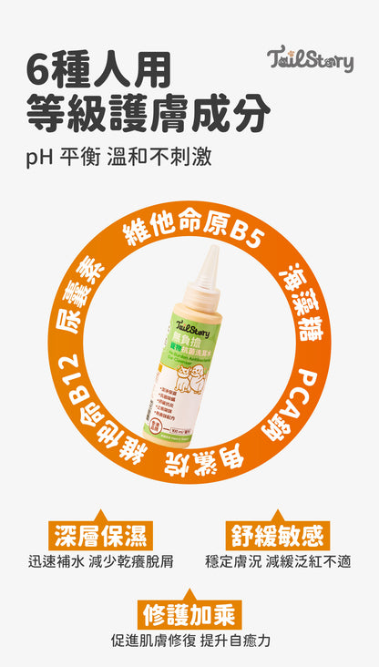 無負擔 寵物抗菌洗耳水 100ml 低敏感無香味配方（貓狗+小型動物適用）