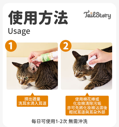 無負擔 寵物抗菌洗耳水 100ml 低敏感無香味配方（貓狗+小型動物適用）