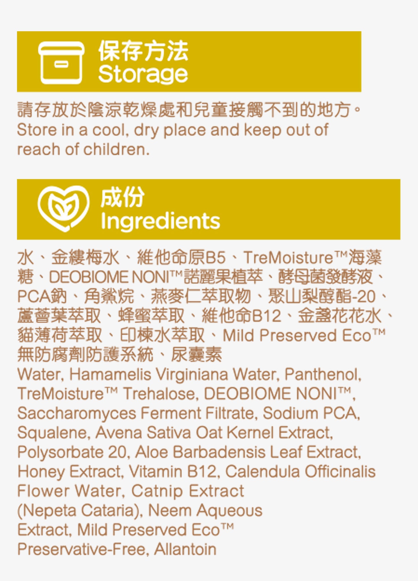 【2件裝】無負擔 寵物抗菌洗耳水 100ml 低敏感無香味配方（貓狗+小型動物適用）