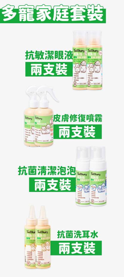 無負擔 寵物抗菌洗耳水 100ml 低敏感無香味配方（貓狗+小型動物適用）
