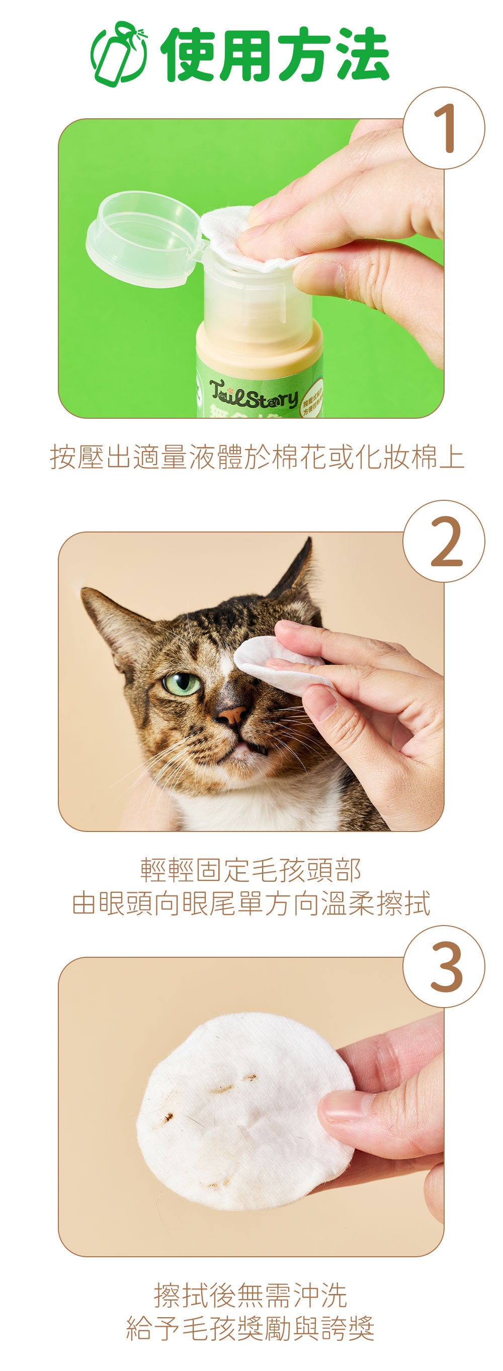 【2件裝】無負擔 抗敏潔眼液 100ml （日常護理 清潔淚痕 抗敏 抗炎 抗氧化 溫和保濕）