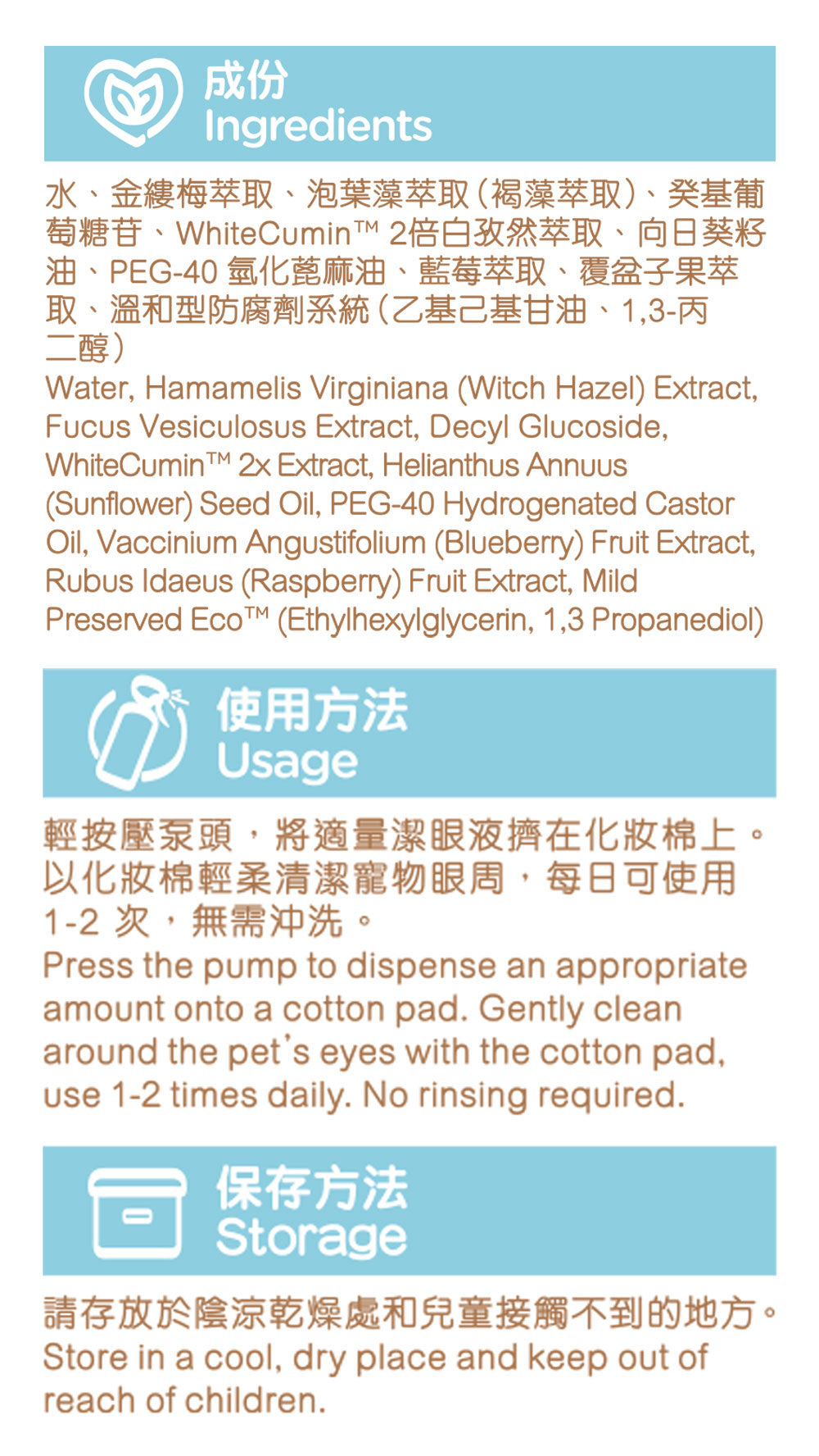 【2件裝】無負擔 抗敏潔眼液 100ml （日常護理 清潔淚痕 抗敏 抗炎 抗氧化 溫和保濕）
