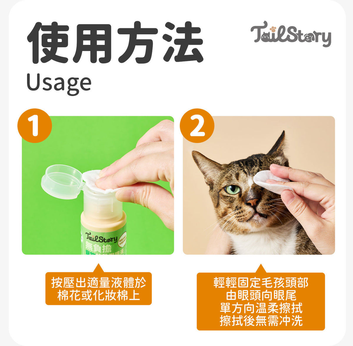 【2件裝】無負擔 抗敏潔眼液 100ml （日常護理 清潔淚痕 抗敏 抗炎 抗氧化 溫和保濕）