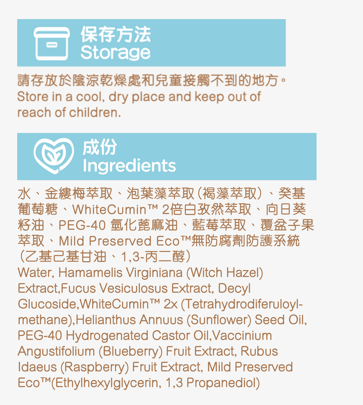 【2件裝】無負擔 抗敏潔眼液 100ml （日常護理 清潔淚痕 抗敏 抗炎 抗氧化 溫和保濕）