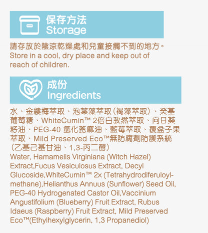 【2件裝】無負擔 抗敏潔眼液 100ml （日常護理 清潔淚痕 抗敏 抗炎 抗氧化 溫和保濕）