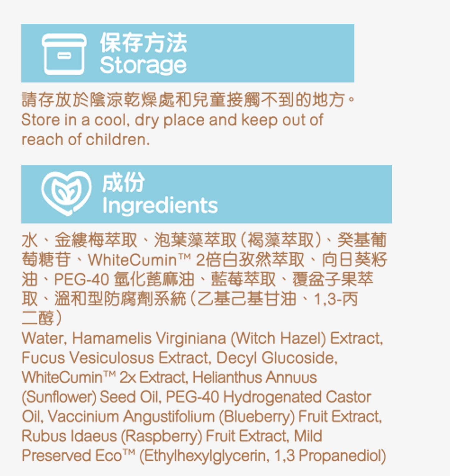 【2件裝】無負擔 抗敏潔眼液 100ml （日常護理 清潔淚痕 抗敏 抗炎 抗氧化 溫和保濕）