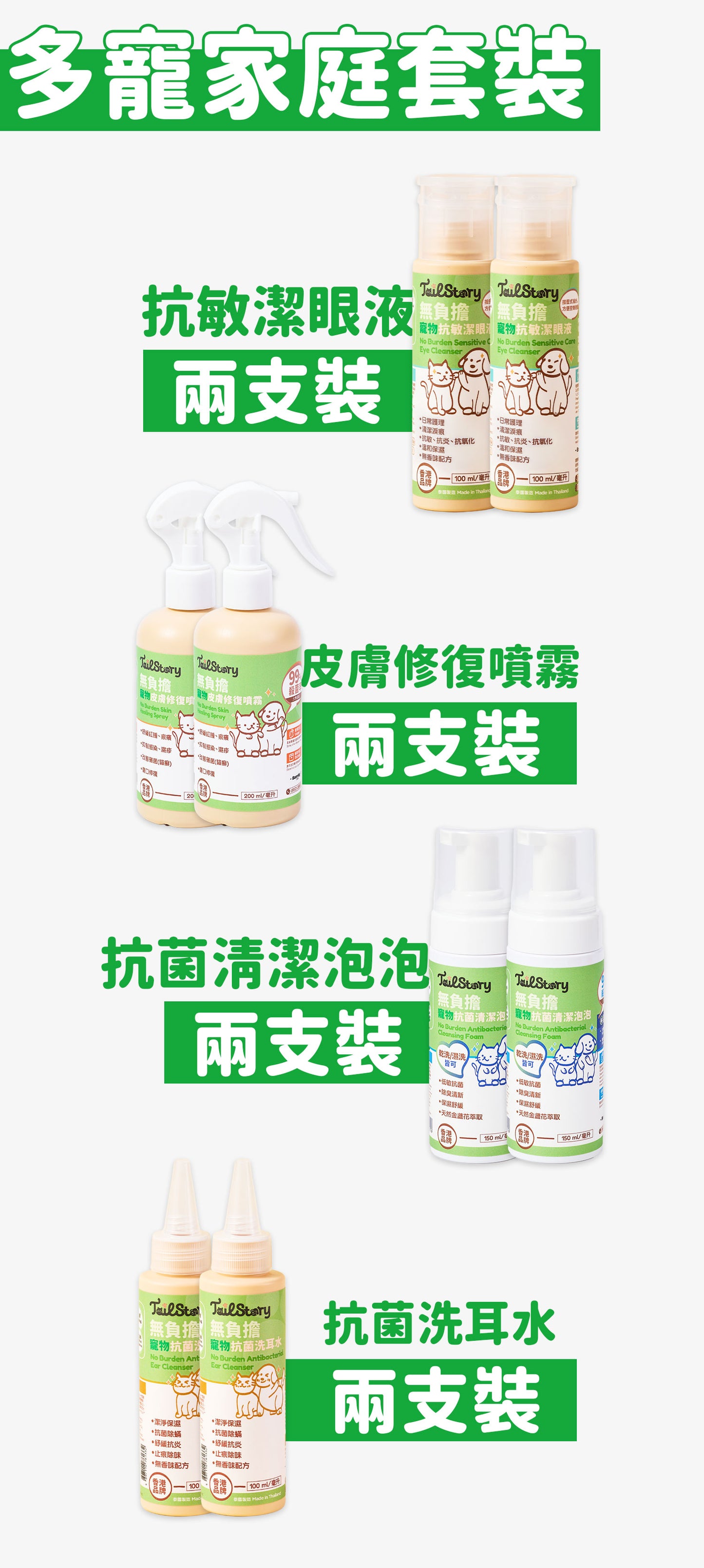 【2件裝】無負擔 抗敏潔眼液 100ml （日常護理 清潔淚痕 抗敏 抗炎 抗氧化 溫和保濕）