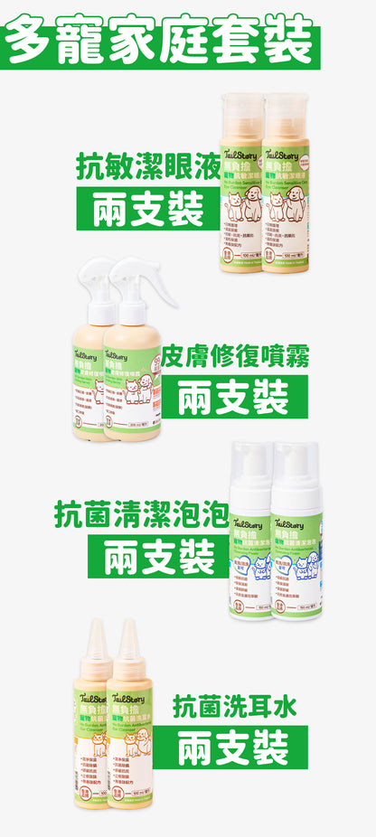 【2件裝】無負擔 抗敏潔眼液 100ml （日常護理 清潔淚痕 抗敏 抗炎 抗氧化 溫和保濕）